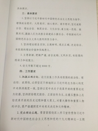 人口学会论文收集通知_论文征集通知