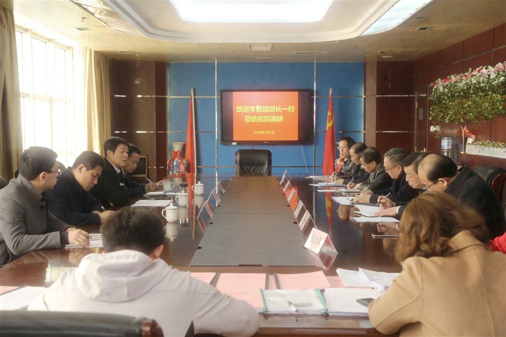 李朝旗部长一行莅临我院调研指导意识形态工作
