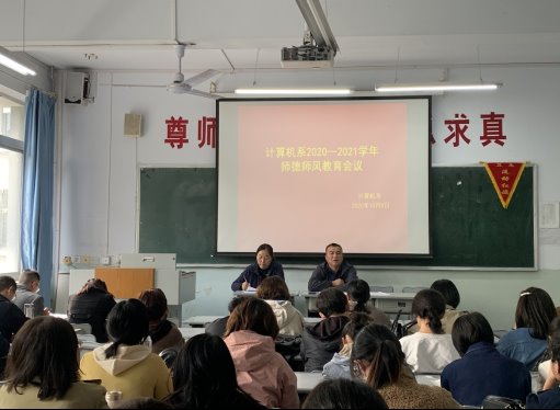 D:\新建文件夹\48号文件\教职工大会10.8日\微信图片_20201008171222.jpg