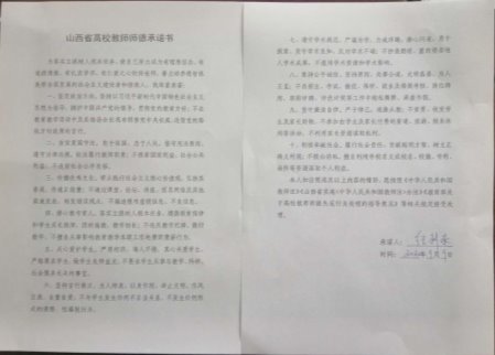 D:\新建文件夹\48号文件\教职工大会10.8日\微信图片_20201009103701.jpg
